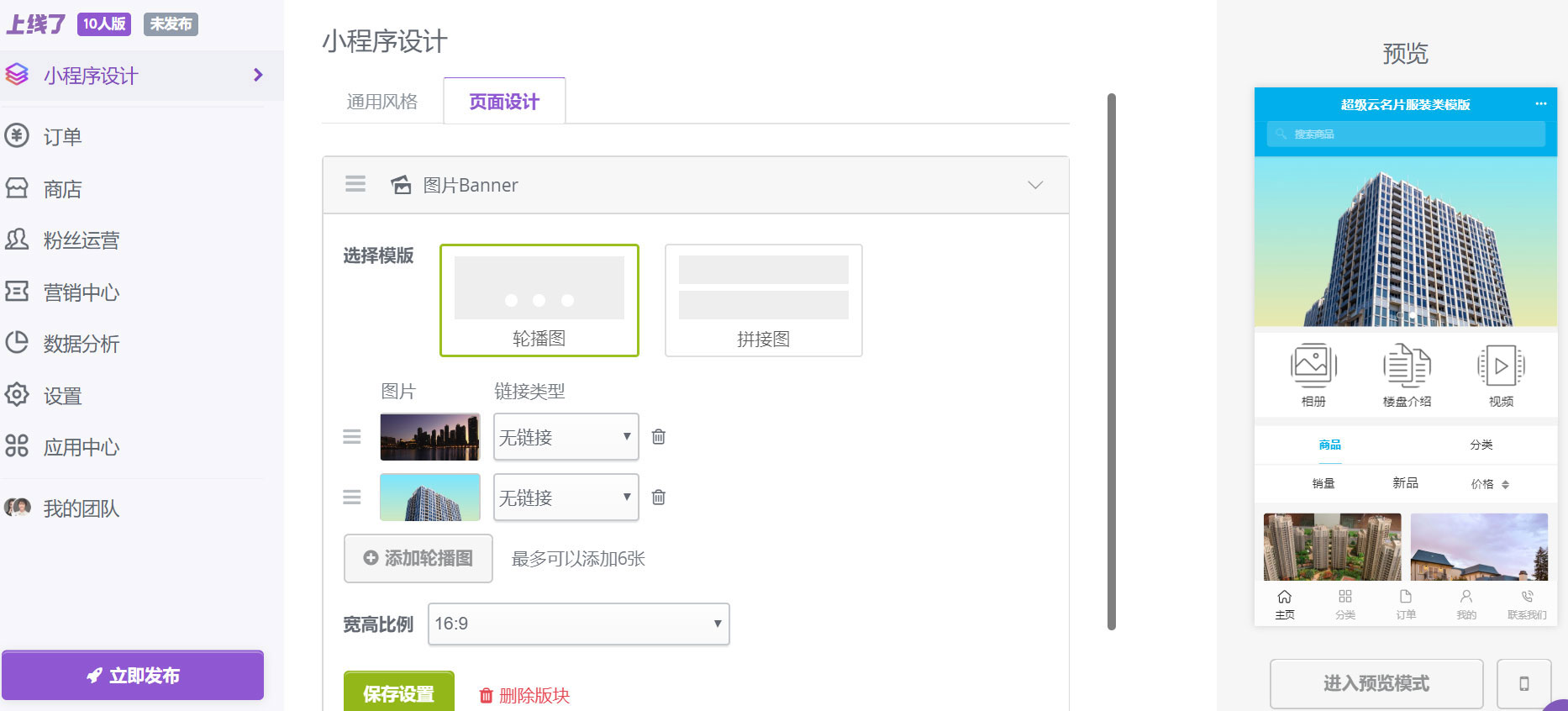 制作名片小程序 制作名片小程序